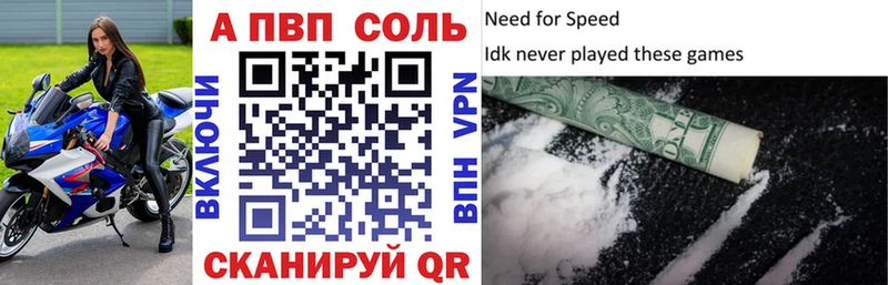 купить закладку  Балей  MEGA как войти  A-PVP кристаллы 