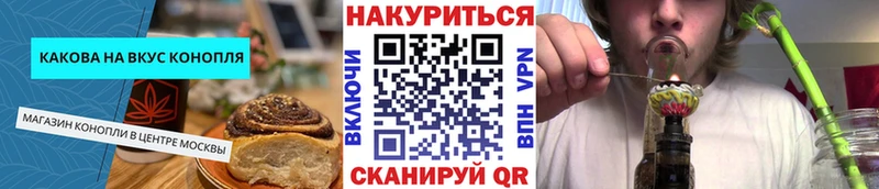 Canna-Cookies конопля  наркота  Балей 