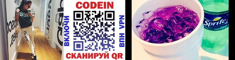Codein Purple Drank  Балей 