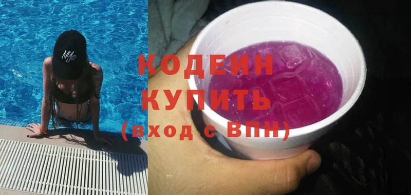 Codein Purple Drank  как найти закладки  Балей 