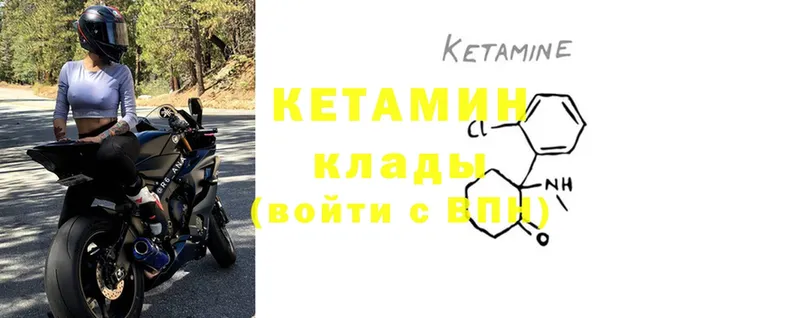 КЕТАМИН ketamine  блэк спрут как войти  Балей 