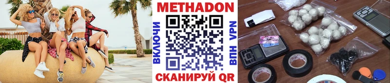 закладка  Балей  Метадон мёд 