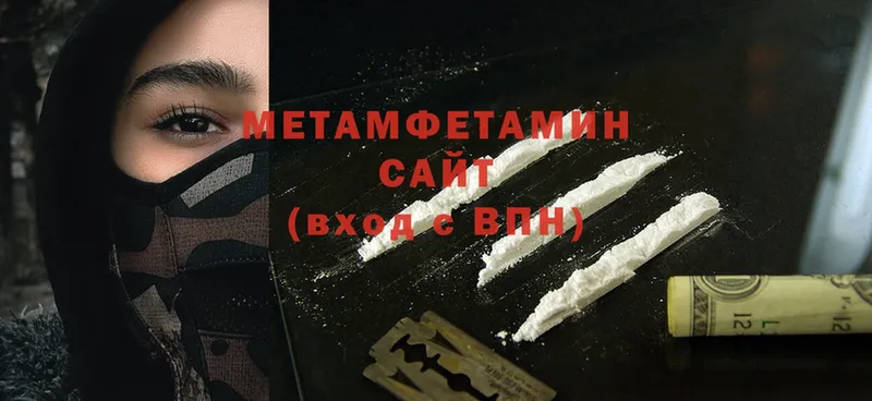 Первитин Methamphetamine  цена   Балей 